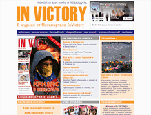 Tablet Screenshot of invictory.info