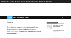 Desktop Screenshot of invictory.org