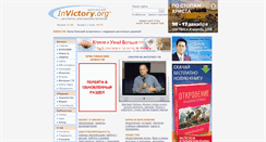 Desktop Screenshot of invictory.com